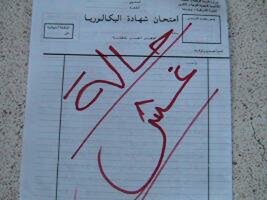 خبر عاجل : نيابة وجدة ، ضبط حالة غش باستخدام الهاتف النقال
