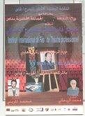 مهرجان فاس الدولي للمسرح الاحترافي : دورة المرحوم أحمد زكي العلوي