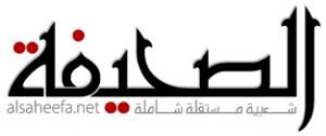 إدانة مصادرة موقع الصحيفة الإلكتروني البحريني والتضامن الكامل معه