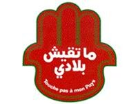 استهداف سمعة المغرب الأخلاقية مؤامرة مكشوفة