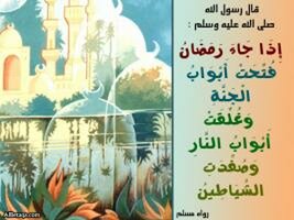 توبة مهمة قبل فتح أبواب الجنة