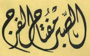 تربية النفس