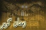 Vive le Ramadan !