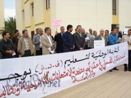 دلالة الوقفة الاحتجاجية في رحاب أكاديمية الجهة الشرقية