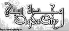 ترقبوا قريبا العدد الأول من ـ وجدة سيتي ـ على الورق