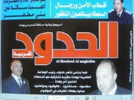 مولود اعلامي جديد بوجدة