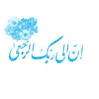 حركة التوحيد والاصلاح : نداء من أجل العفة والكرامة