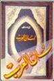 سألني أستاذ فاضل لمادة اللغة العربية عن كلمة الفز