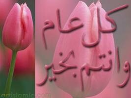 تهنئة