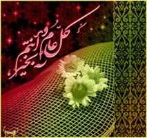 كل سنة وأنتم طيبون