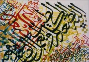 لغة القرآن تستغيث فهل من مغيث ؟