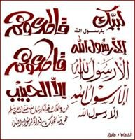 لسنا بالصراصير أيها ـ الجرذان ـ …!