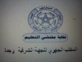 إخبار بنشاط تربوي