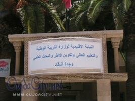Oujda : L’Ecole Moussa Ibn Noussair ,Lazaret ; appel de détresse