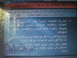ملاحظة حول تقرير المجلس الأعلى للتعليم