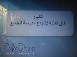 كلمة في اللقاءات التفسيرية لتقرير المجلس الاعلى للتعليم