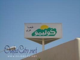 Oujda / Coopérative laitière Une remarquable croissance en 50 ans