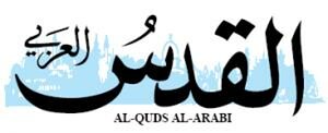صحيفة القدس العربي..تسعة عشر عاما من العطاء