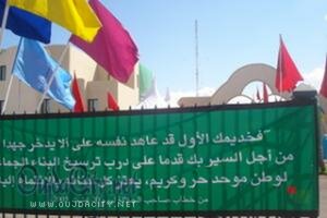 وجدة : انعقاد الدورة الثالثة للمبادرة الوطنية للتنمية البشرية