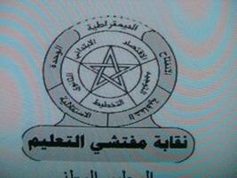 بيان جهوي
