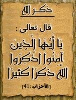 رضا الناس غاية لا تدرك
