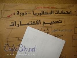 تصحيح الامتحانات …نحو طرق علمية وموضوعية