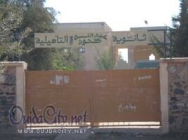 بيان استنكاري