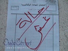 التكنولوجيا الجديدة في خدمة الغش بالامتحان