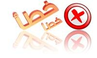 رئيس المجلس القروي يستولي على قاعة الأساتذة بملحقة قرية كفايت (جــــــرادة )