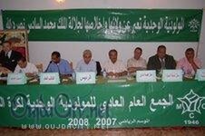الجمع العام العادي لنادي المولودية الوجدية يصوت بالإجماع على التقريرين الأدبي والمالي