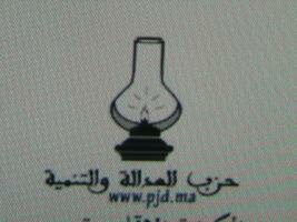 بيان حول تجزئة شاطيء أكلو