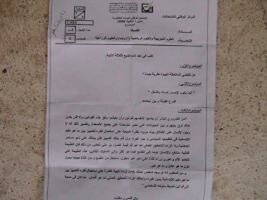 امتحانات الباكالوريا : عقلية التعجيز، واسلوب المراوغة في طرح اسئلة الفلسفة