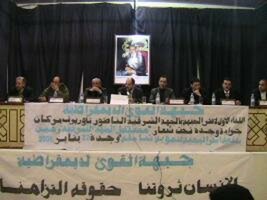 وجدة :22/01/2006 جبهة القوى الديموقراطية .اللقاء الأول لأطر الجبهة بالجهة الشرقية
