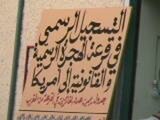 امريكا العدوة الحبيبة