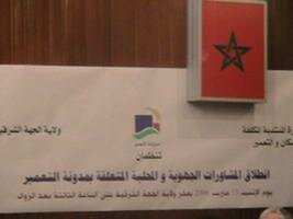 حصيلة المديرية الجهوية للإسكان والتعميربوجدة سنة 2005 في لقاء تواصلي مع الصحافة….