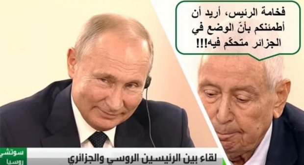 الجزائر : « ضحكة  » بوتين بسبب تصريح بن صالح – تثير غضب الجزائريين… !!