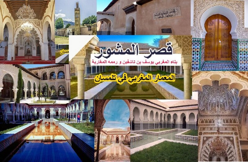 تمجيد الآثار التاريخية المغربية الإسبانية بتلمسان يَعْصِف بمديرة التسويق بالجوية الجزائرية (فيديو)