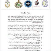 بلاغ الكرامة