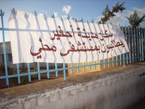 20 هيأة سياسية ونقابية جمعوية تنظم وقفة احتجاجية للمرة التاسعة للمطالبة بإحداث مستشفى محلي بأحفير