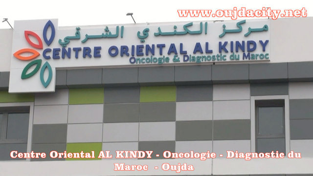 مدينة وجدة تتعزز بمصحة متخصصة في علاج الأورام السرطانية مجهزة بأحدث ما انتجته التكنولوجيا في هذا المجال VIDEO