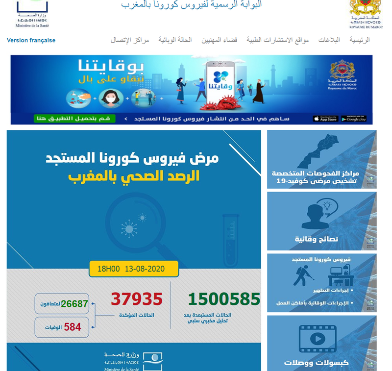 وزارة الصحة: كوفيد-19.. تسجسل (1241) إصابة جديدة و 1010 حالة شفاء و 28 حالة وفاة خلال الـ24 ساعة الماضية