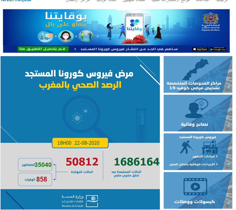 وزارة الصحة: كوفيد-19 .. تسجيل (1565) إصابة جديدة و841 حالة شفاء و 41 حالة وفاة خلال الـ24 ساعة الماضية