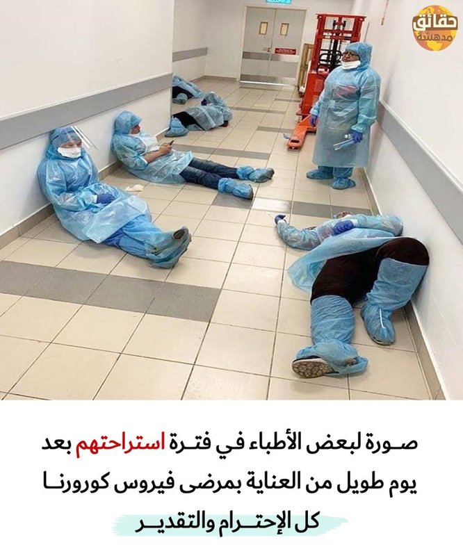 تقدير مجهودات الأطقم الطبية والصحية بمستشفيات وجدة واجب، وتنبيه المواطنين المستهترين بالبروتوكول الوقائي ضد كورونا ضروري