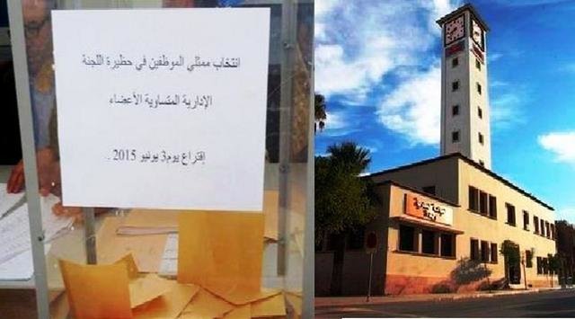 نقابة PJDتحصل على المرتبة الأولى في انتخابات ممثلي الموظفين بالجماعة الحضرية لوجدة