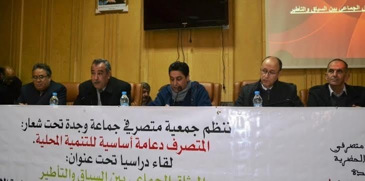 عمر حجيرة يقول أن الهرم انقلب بجماعة وجدة خلال ندوة لتكريم جمعية المتصرفين