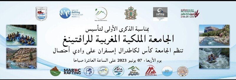 أزيلال: الجامعة الملكية المغربية للتجديف تنظم مسابقة وطنية للتجديف برسم كأس كاتدرائية إمسفران