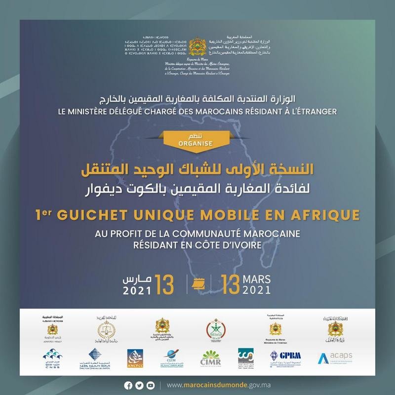 الوزارة المنتدبة المكلفة بالمعارضة المقيمين بالخارج تنظم « الشباك الوحيد المتنقل لخدمة مغاربة العالم » بالكويت ديفوار