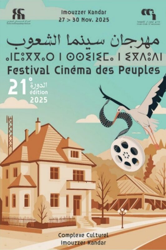 12 Courts métrages en compétition Au 7ème Festival Cinéma des Peuples d’Ifrane