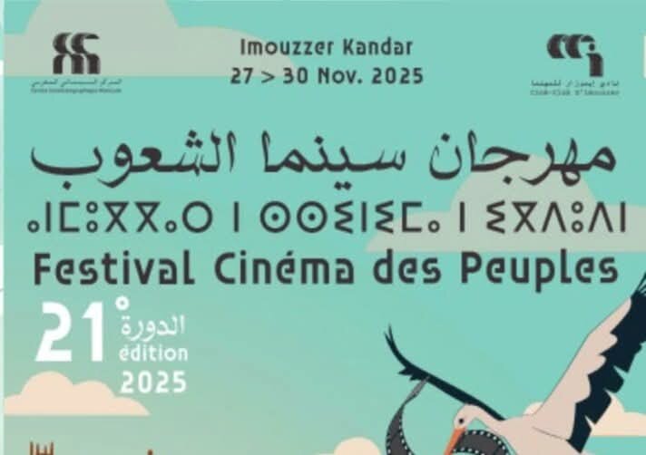 La 21ème édition du Festival du Cinéma des Peuples d’Imouzzer Kandar ouvre ses inscriptions