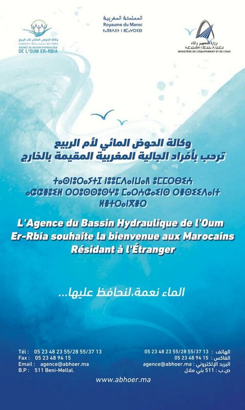 L’Agence du Bassin Hydraulique de l’Oum Er-Rbia met en place des mesures au profit des Marocains résidant à l’étranger